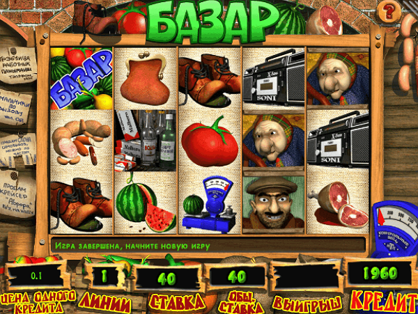 Игровой автомат Bazar - большие призы и бонусы ждут вас