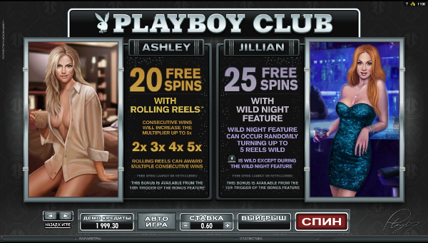 Игровой автомат Playboy - регулярные выигрыши для представителей сильного пола в Казино Вулкан